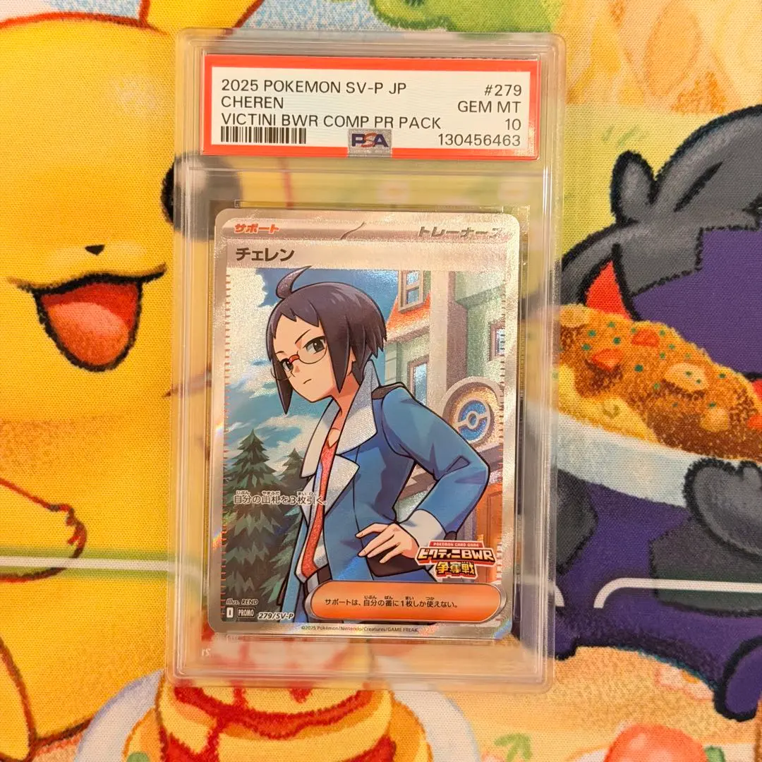 2026年最新】ビクティニ Sr psa10の人気アイテム - メルカリ