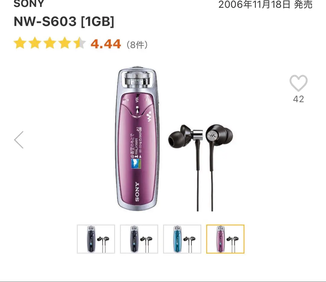 2026年最新】NW-s603の人気アイテム - メルカリ