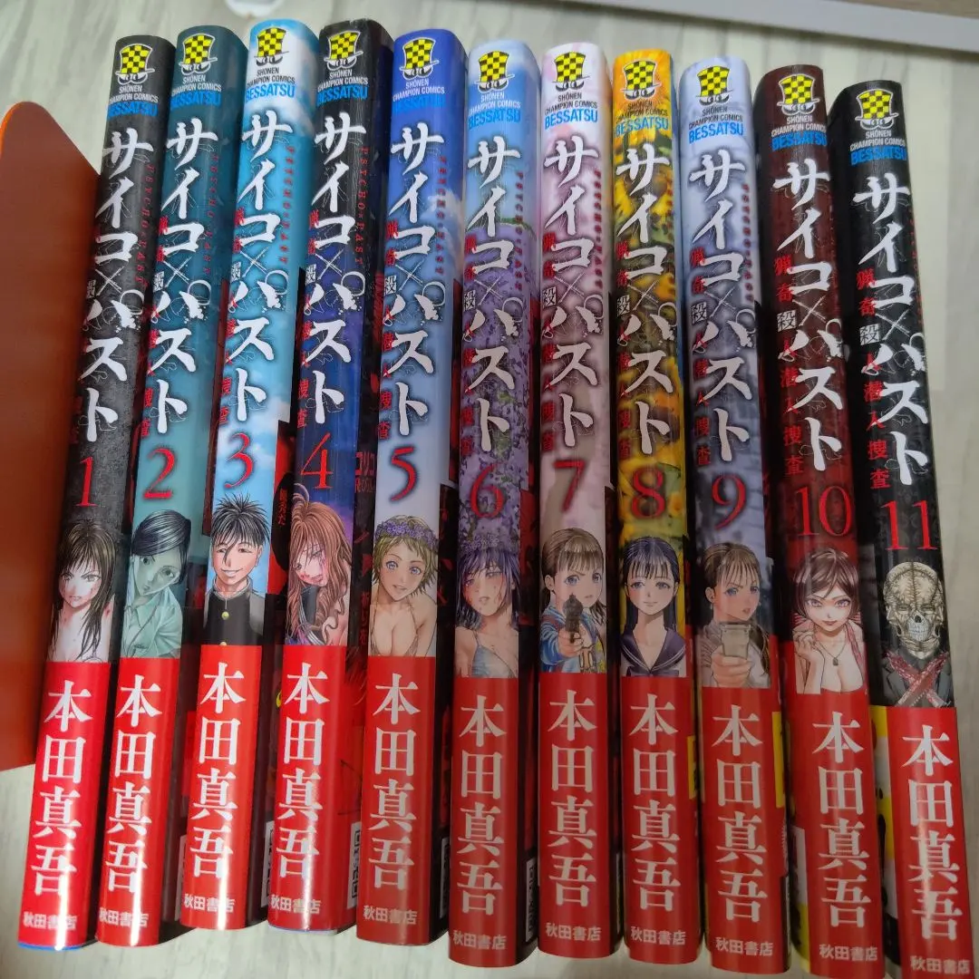 2026年最新】サイコパスト全巻の人気アイテム - メルカリ