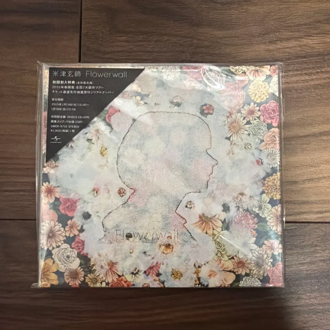 2026年最新】米津玄師flower wall初回の人気アイテム - メルカリ