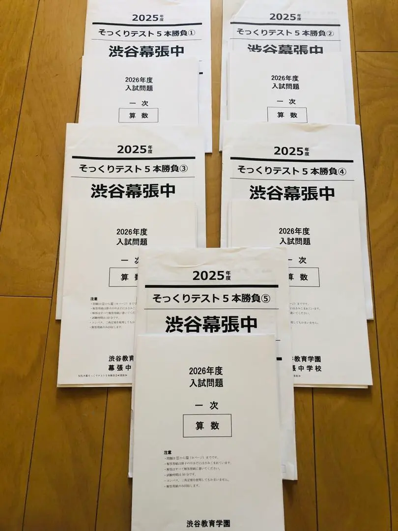 2026年最新】そっくりテスト￼￼￼5本勝負の人気アイテム - メルカリ