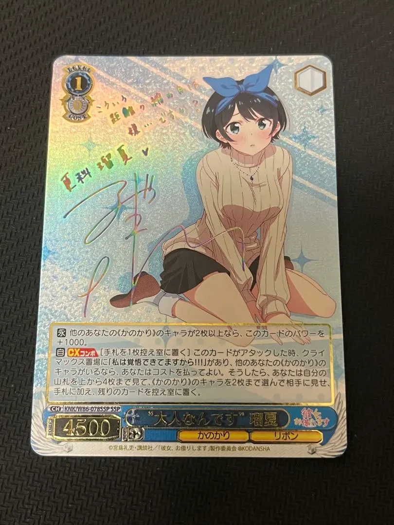 2026年最新】瑠夏 sspの人気アイテム - メルカリ