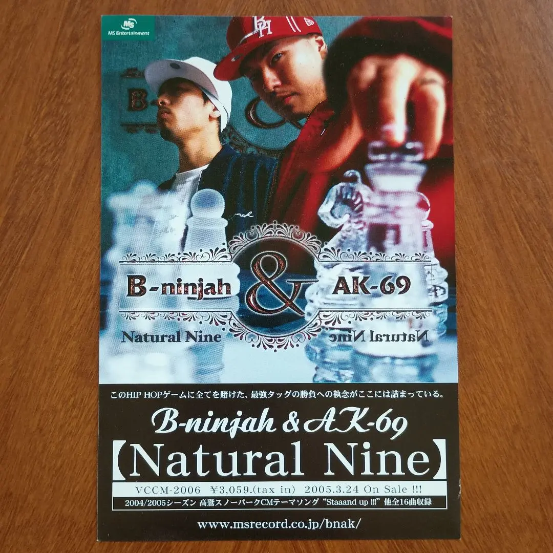 2026年最新】B-NINJAH AK-69 の人気アイテム - メルカリ