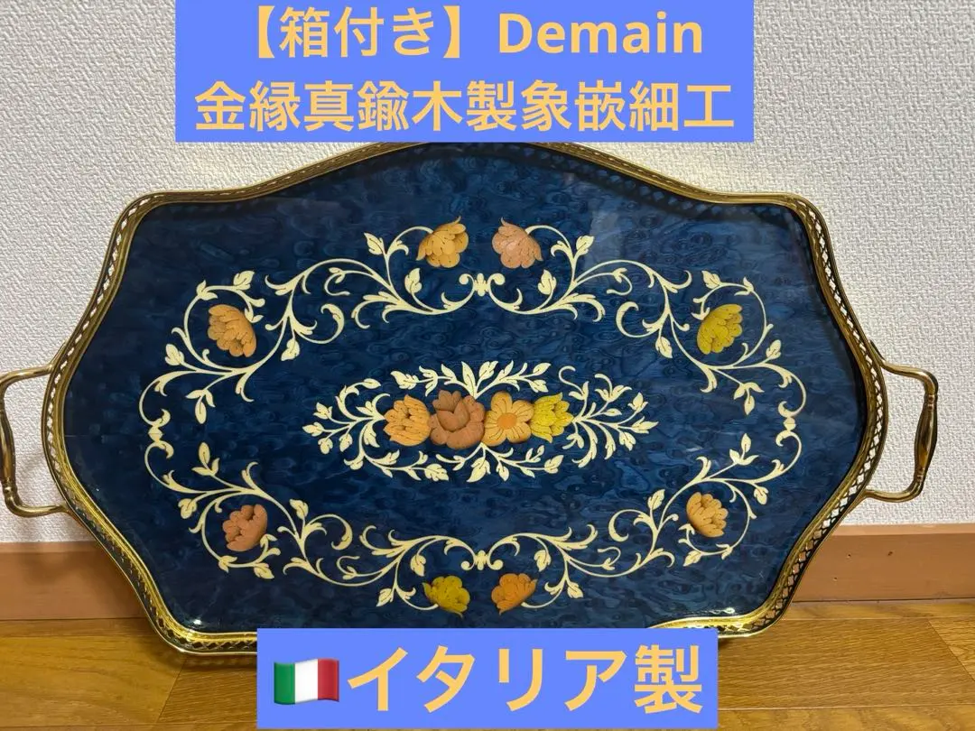 2026年最新】ドマン demainトレーの人気アイテム - メルカリ