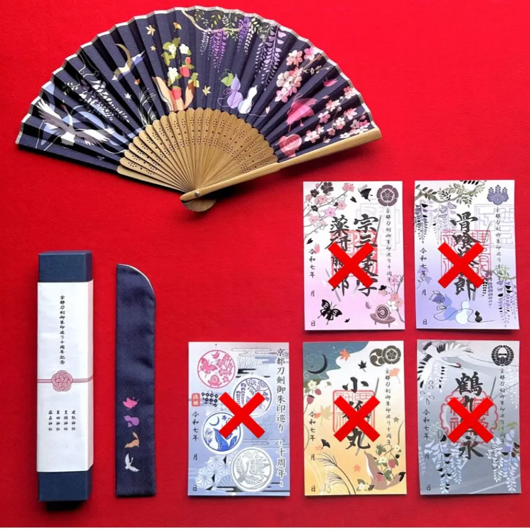 2026年最新】京都刀剣御朱印の人気アイテム - メルカリ