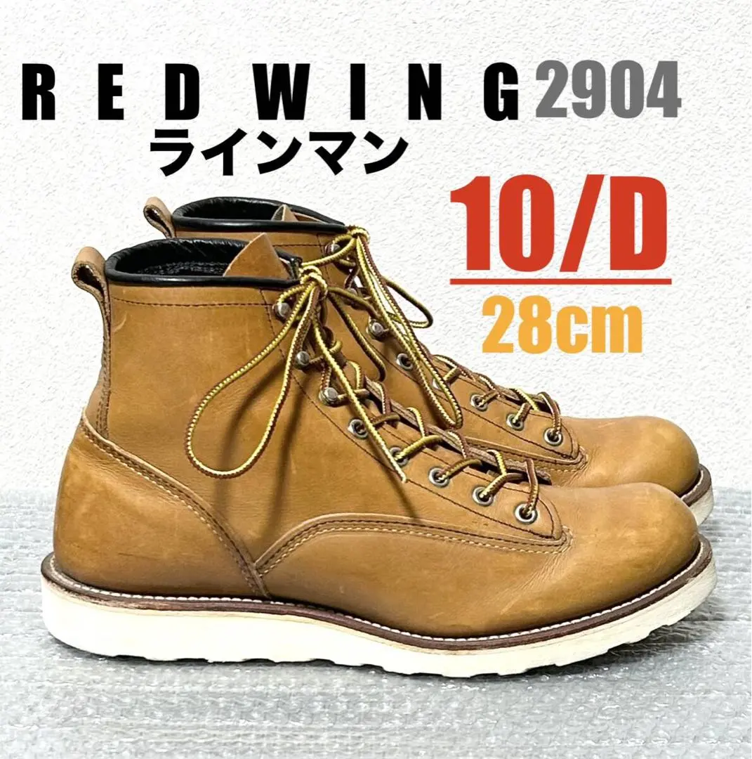 2026年最新】redwing 2904の人気アイテム - メルカリ