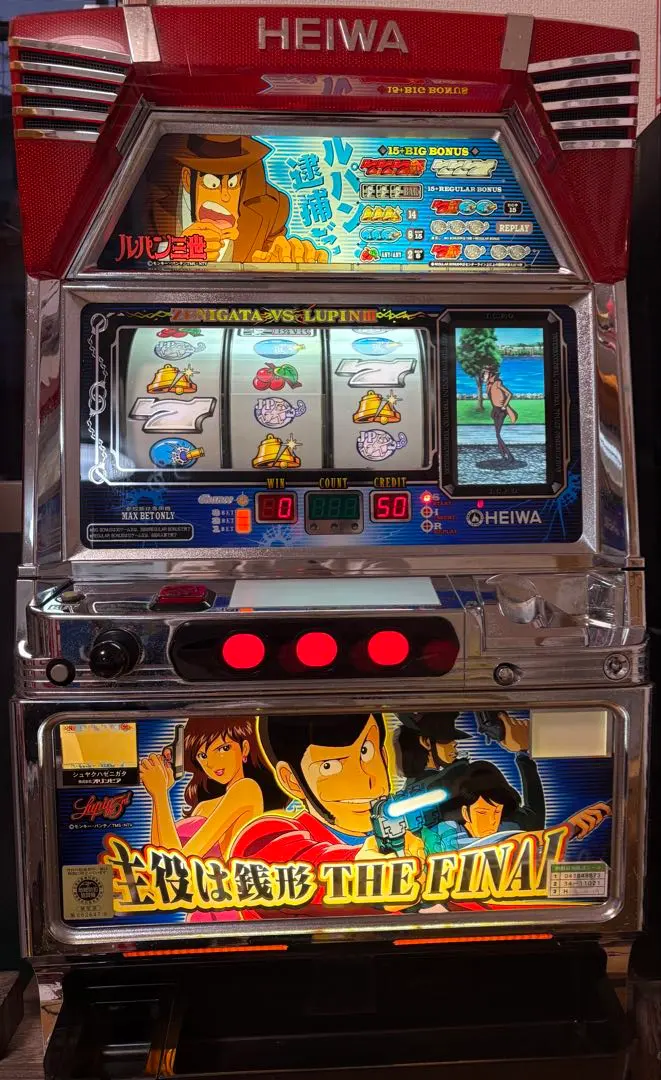 2026年最新】主役は銭形4 実機の人気アイテム - メルカリ