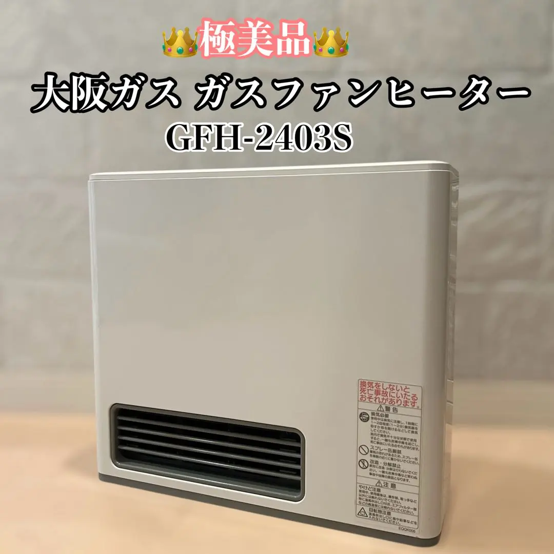 2026年最新】GFH-2403Sの人気アイテム - メルカリ