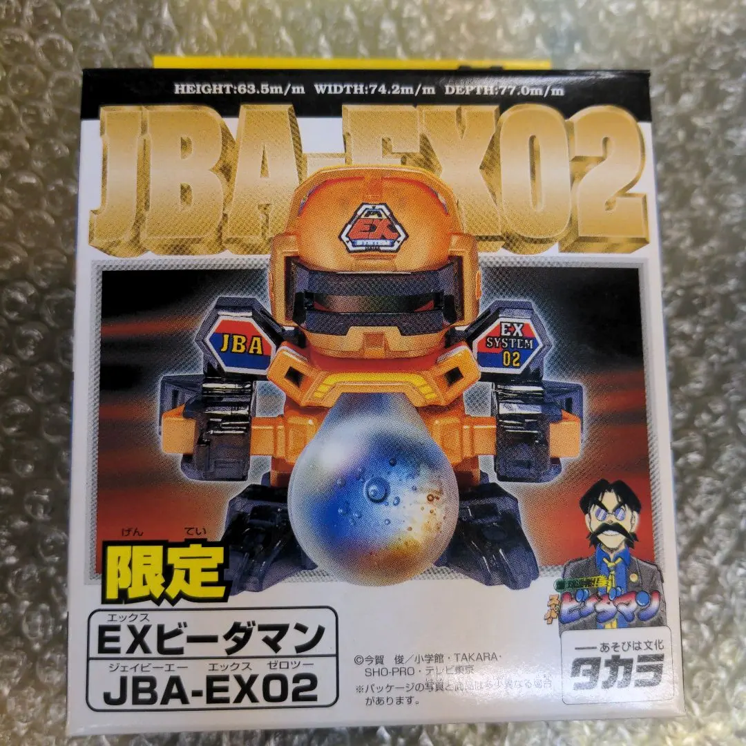 2026年最新】ビーダマン JBA-EX01の人気アイテム - メルカリ