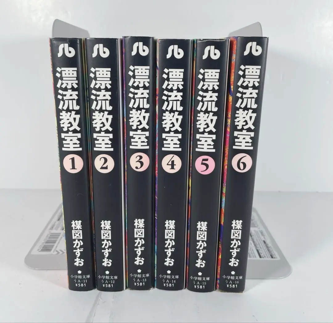 2026年最新】漂流教室完全版の人気アイテム - メルカリ