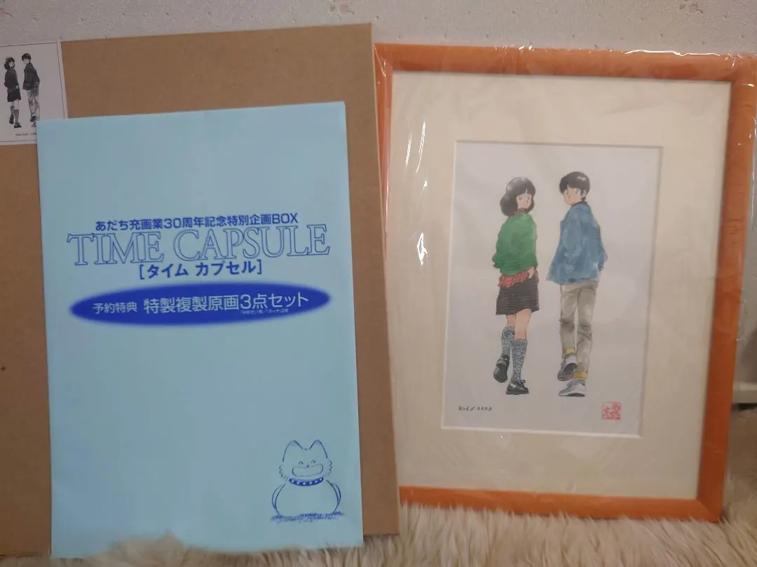 2026年最新】タイムカプセル あだち充の人気アイテム - メルカリ