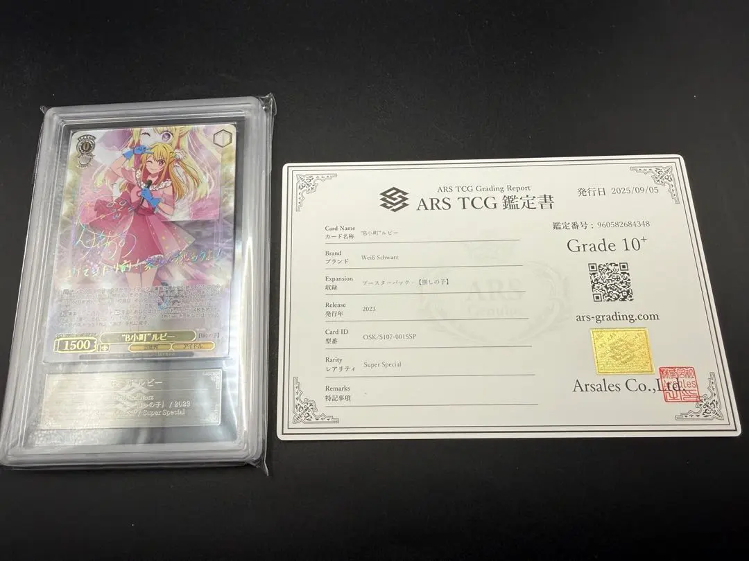 2026年最新】B小町 ルビー sspの人気アイテム - メルカリ