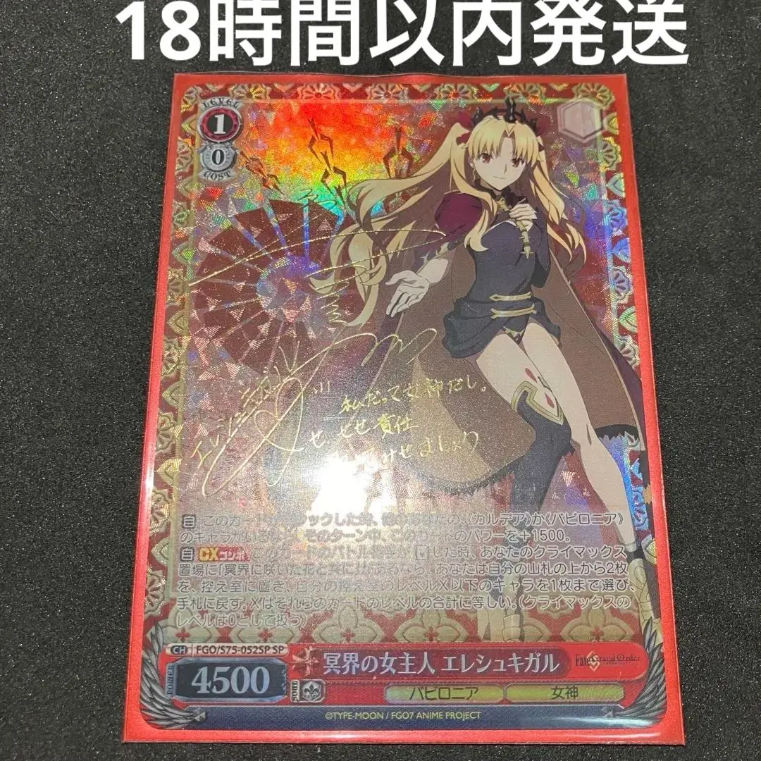 2026年最新】エレシュキガル サインの人気アイテム - メルカリ