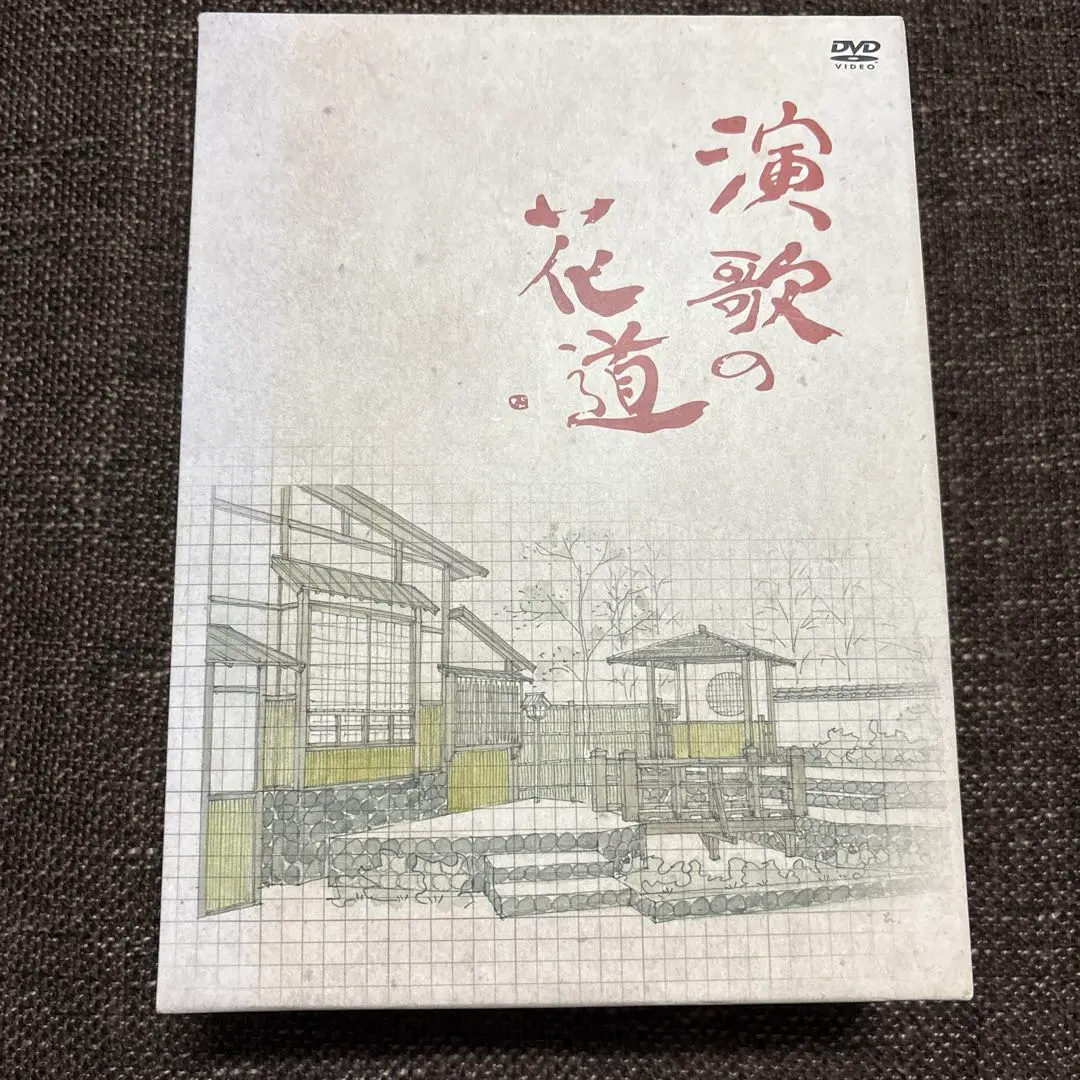 2026年最新】演歌の花道 dvd boxの人気アイテム - メルカリ
