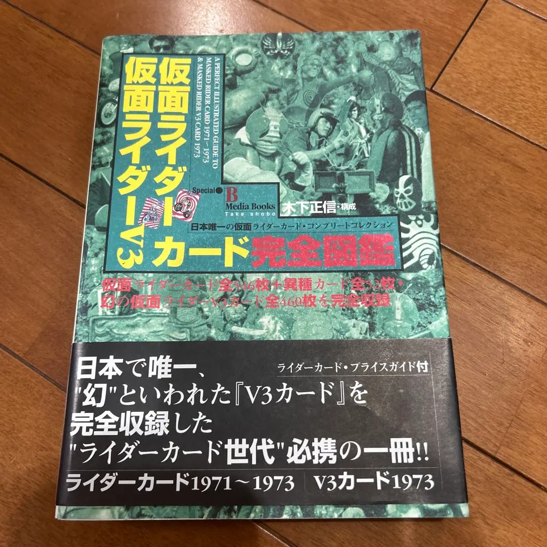 2026年最新】仮面ライダーカード 完全図鑑の人気アイテム - メルカリ