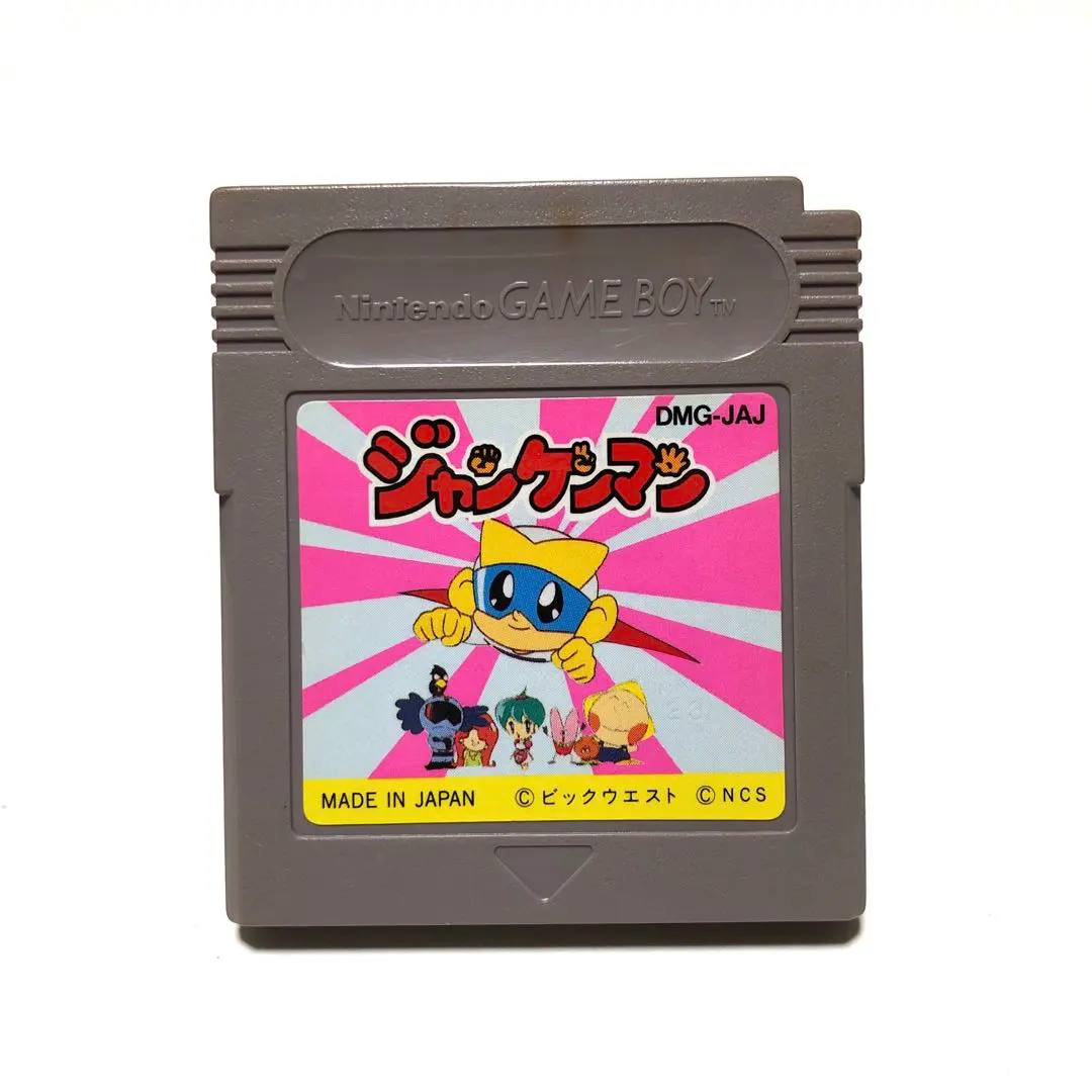2026年最新】ジャンケンマン ゲームボーイの人気アイテム - メルカリ