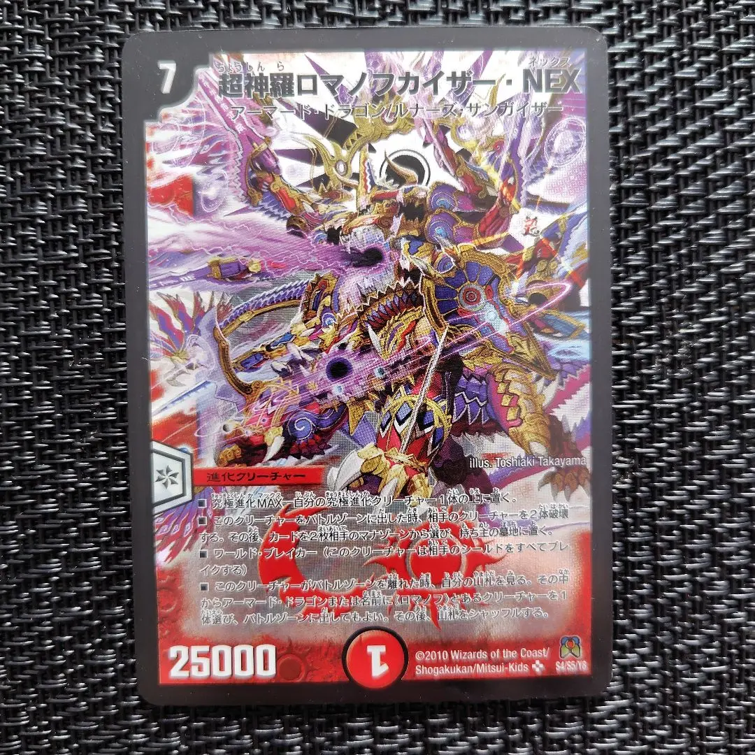 2026年最新】超神羅ロマノフカイザー・NEX シークレットの人気アイテム