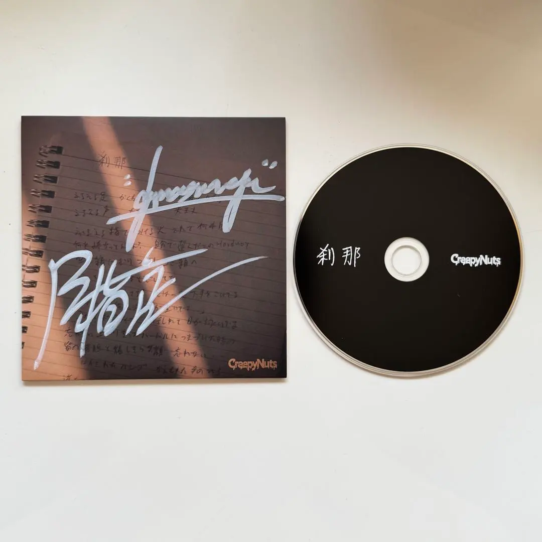 2026年最新】CREEPY nuts サインの人気アイテム - メルカリ