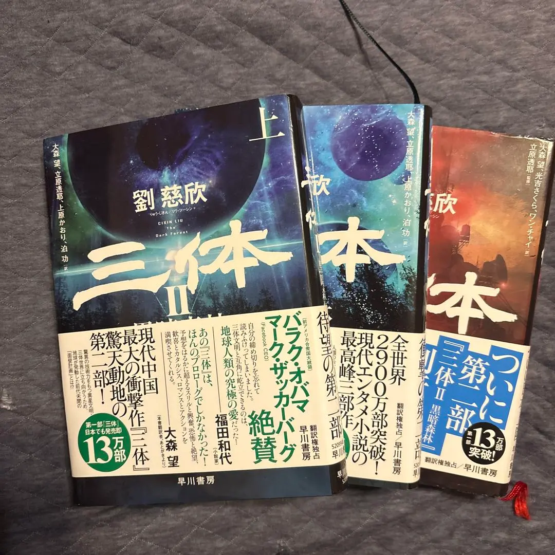 2026年最新】三体 全巻の人気アイテム - メルカリ