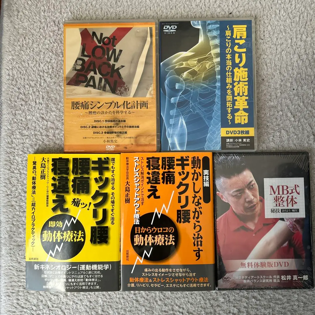 2026年最新】mb式整体の人気アイテム - メルカリ