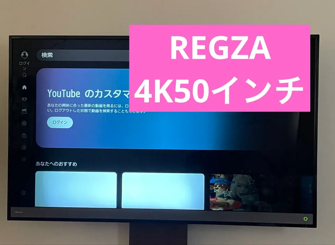 2026年最新】REGZA その他：ジャンク 液晶テレビの人気アイテム - メルカリ