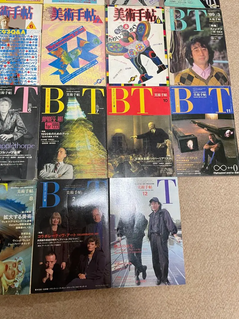 美術手帖BT 1984〜1990 全23冊‐ Mercari 日本最大二手網購平台