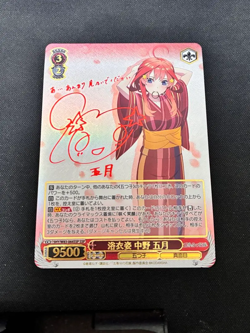 2026年最新】中野五月 sspの人気アイテム - メルカリ