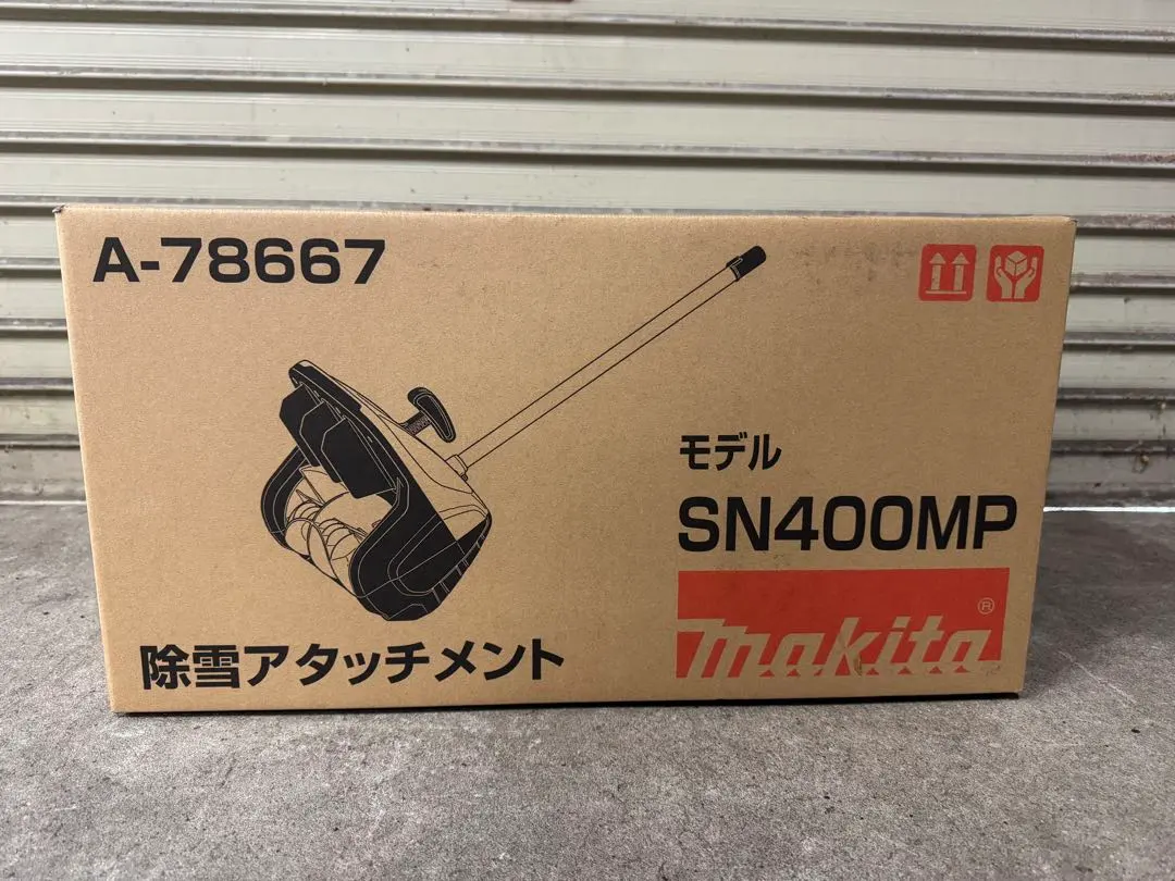 2026年最新】除雪アタッチメント sn400mpの人気アイテム - メルカリ