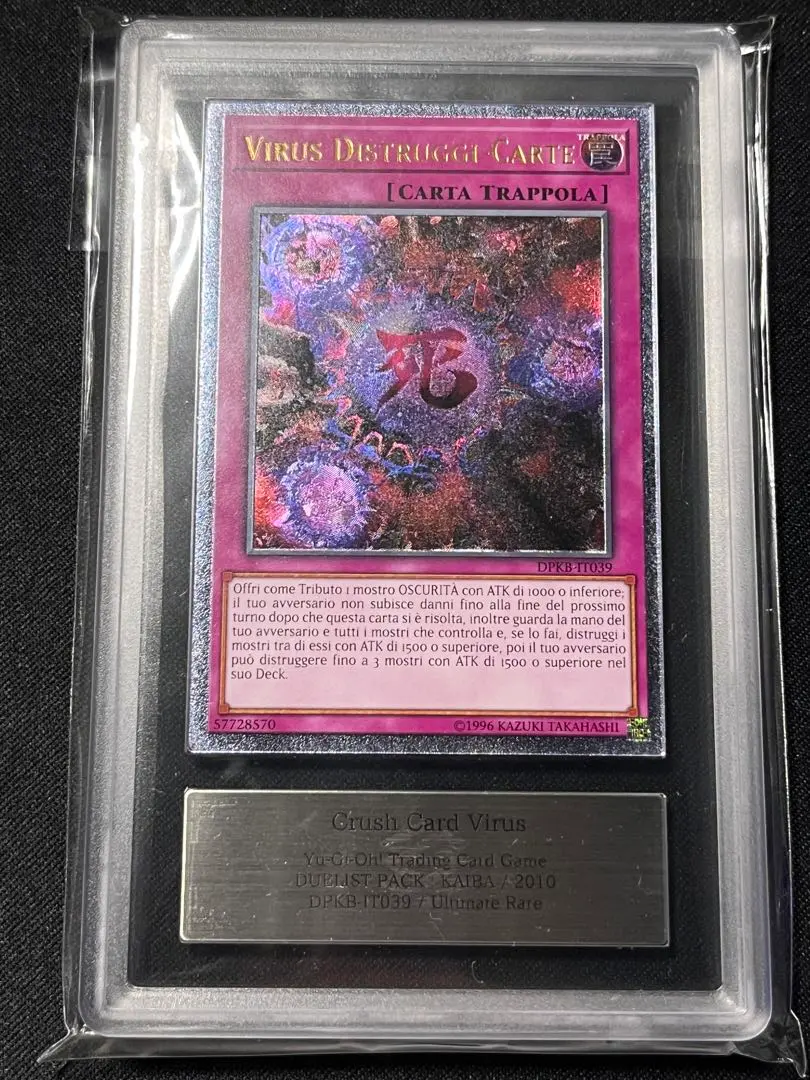 2026年最新】死のデッキ破壊ウイルス レリーフの人気アイテム - メルカリ