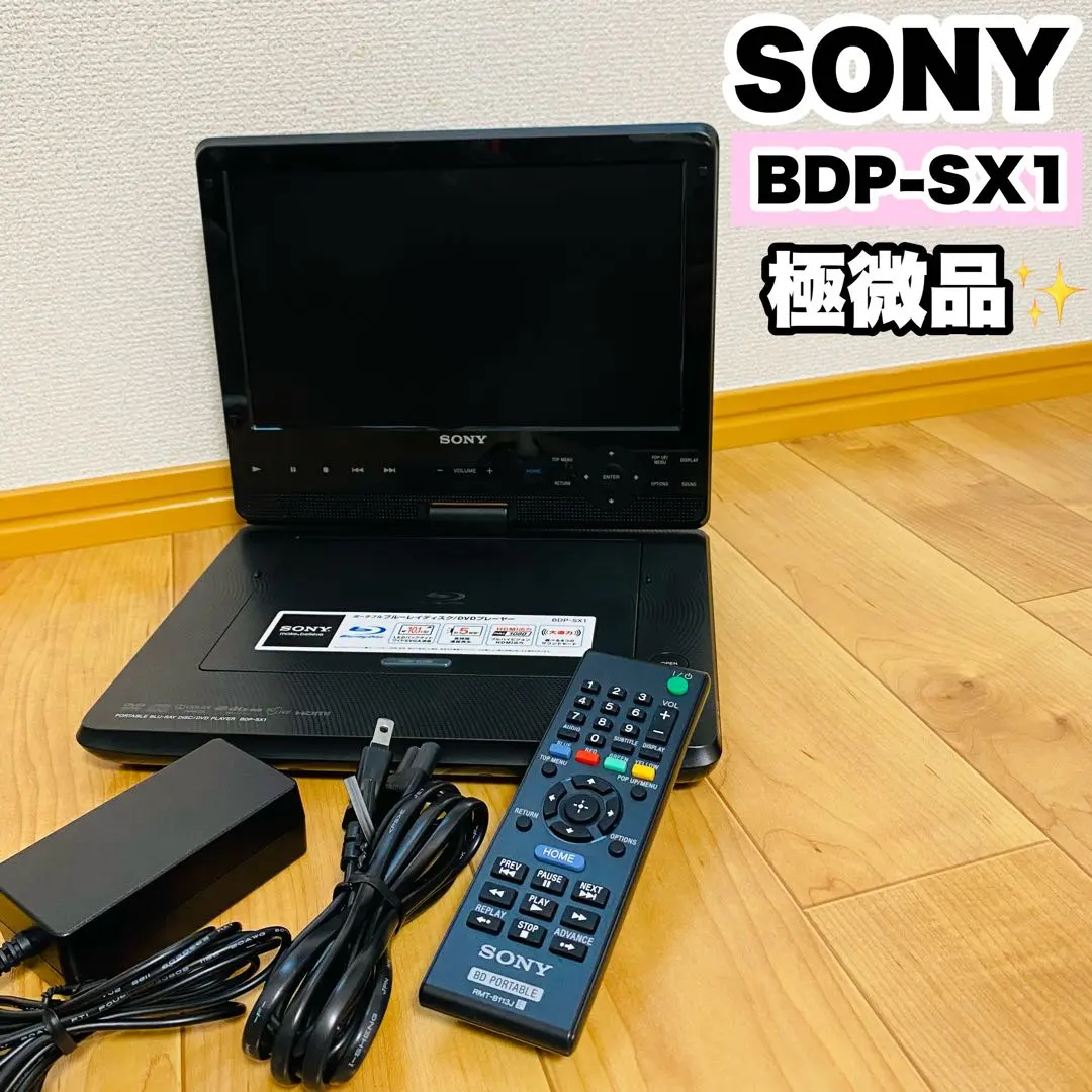 2026年最新】bdp-sx1 sony ポータブルブルーレイプレーヤーの人気