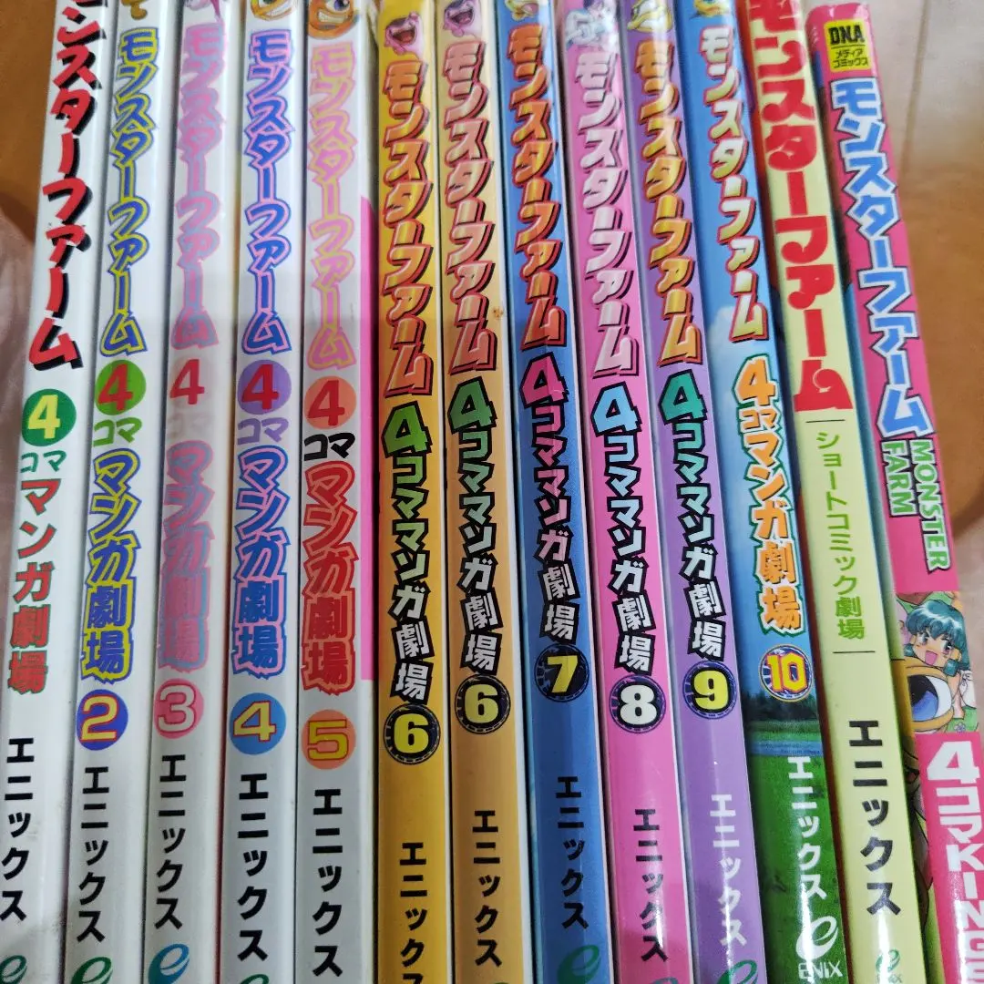 2026年最新】モンスターファーム 4コマの人気アイテム - メルカリ