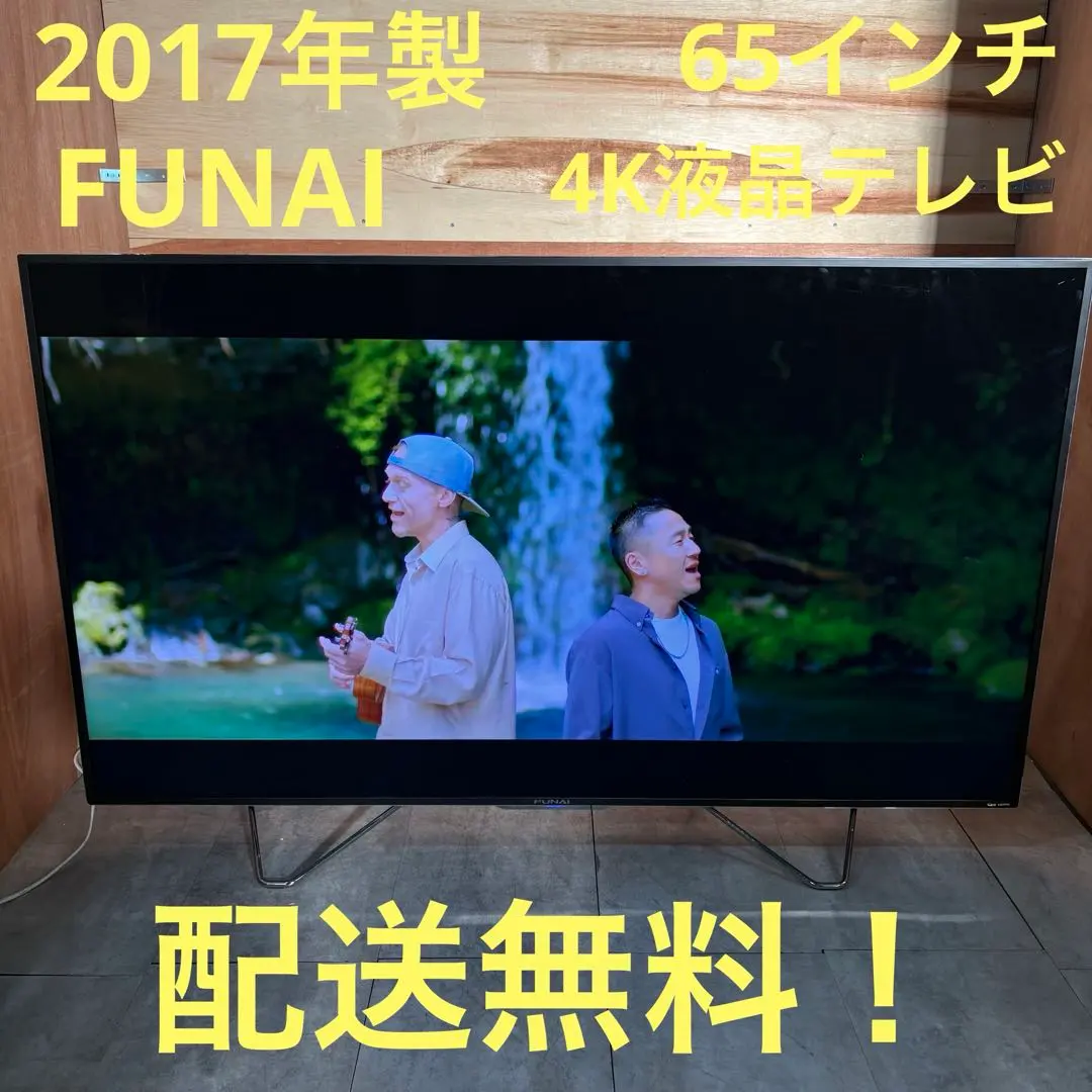 2026年最新】funai 4kテレビ 65の人気アイテム - メルカリ