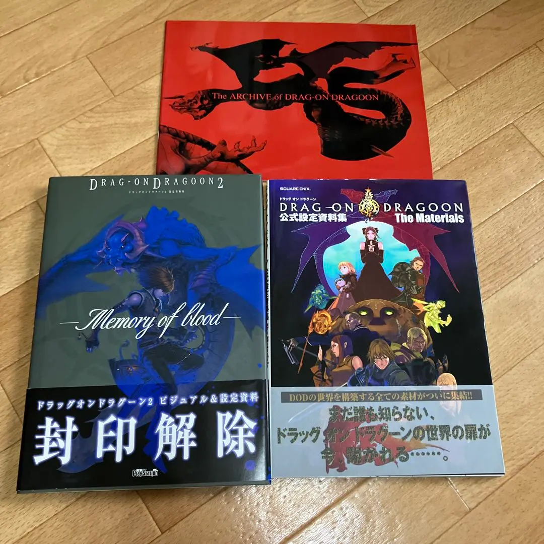 2026年最新】設定資料集 ドラッグオンドラグーンの人気アイテム - メルカリ