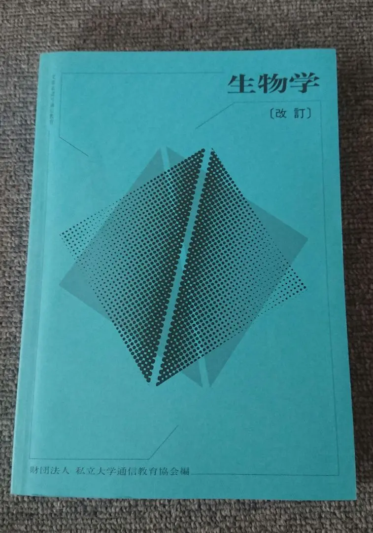 2026年最新】日本女子大学通信の人気アイテム - メルカリ
