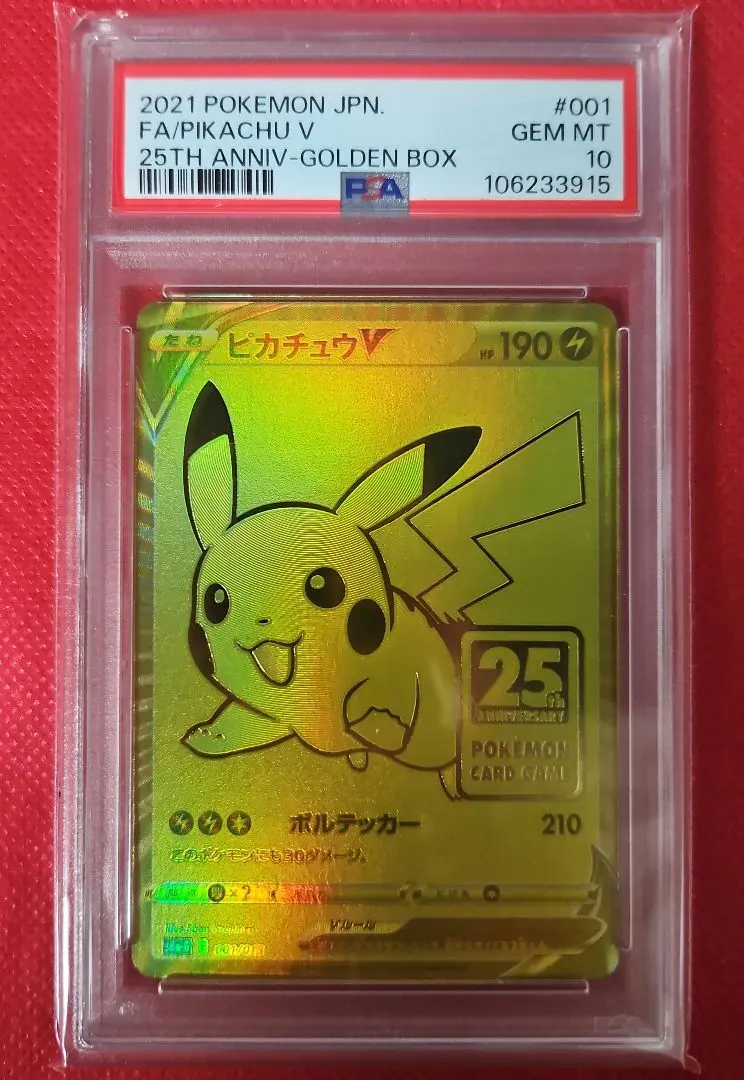 2026年最新】25th anniversary golden box 初版の人気アイテム - メルカリ