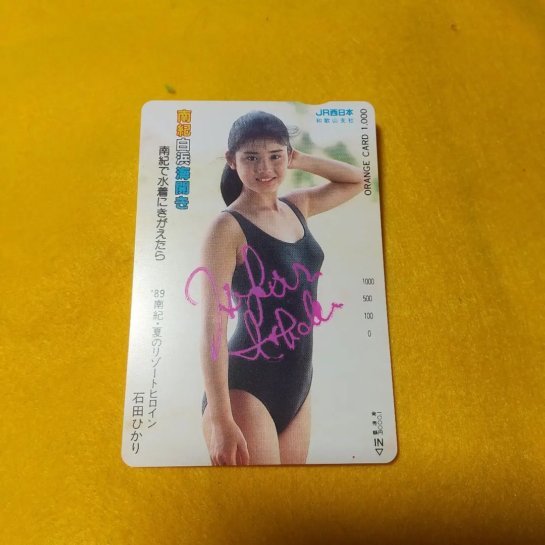 2026年最新】石田ひかり 水着の人気アイテム - メルカリ