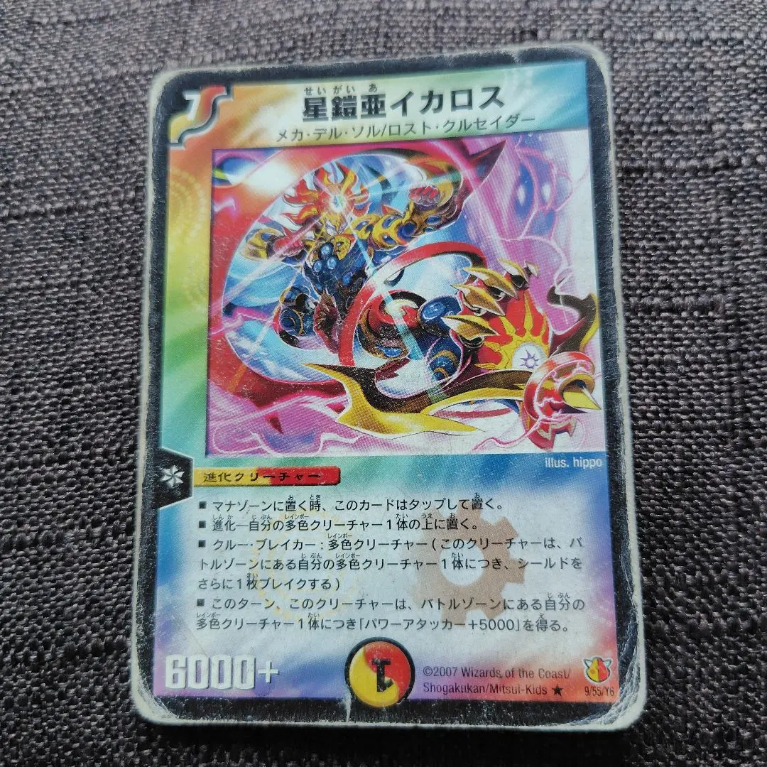 2026年最新】星鎧亜イカロスの人気アイテム - メルカリ