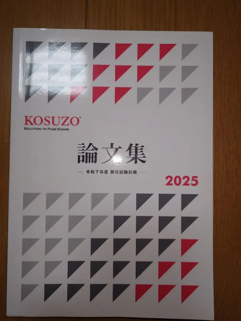 2026年最新】コスゾーの人気アイテム - メルカリ