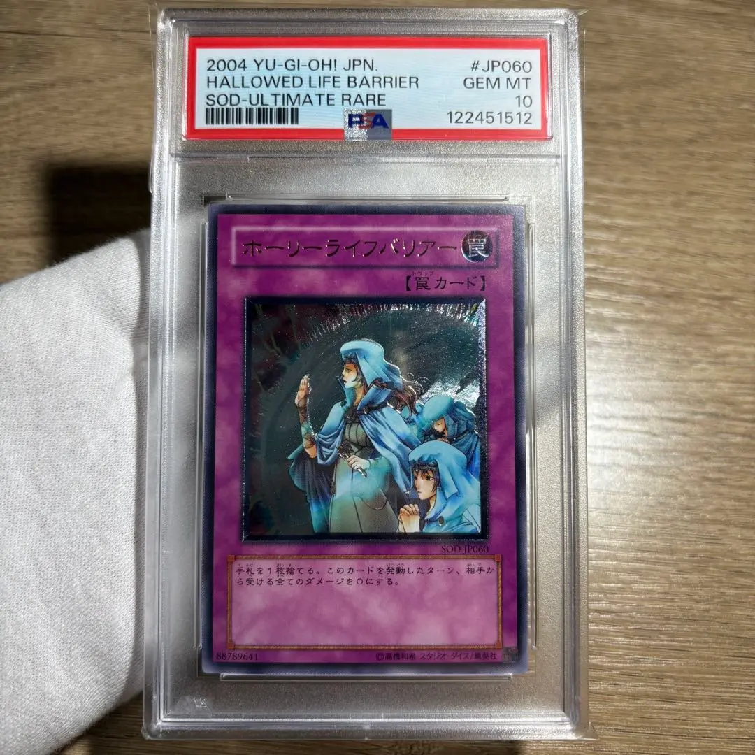 2026年最新】ホーリーライフバリア レリーフの人気アイテム - メルカリ