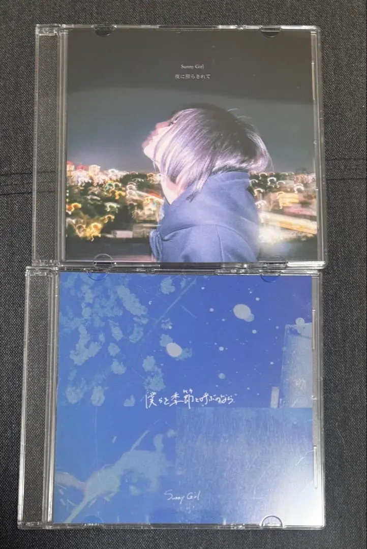 2026年最新】sunny girl 夜に照らされての人気アイテム - メルカリ