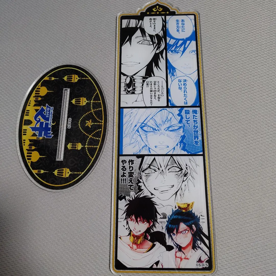 2026年最新】ジュダル アクスタの人気アイテム - メルカリ