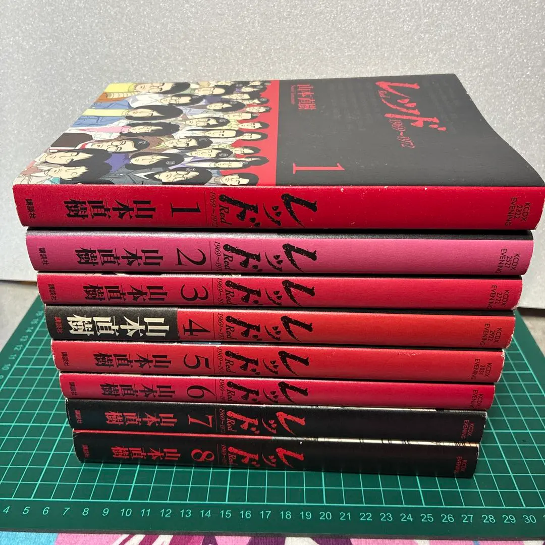 2026年最新】山本直樹 レッド 全巻の人気アイテム - メルカリ