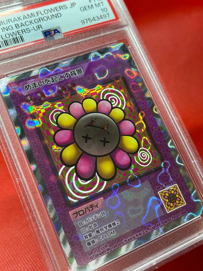 2026年最新】108フラワーズ psaの人気アイテム - メルカリ