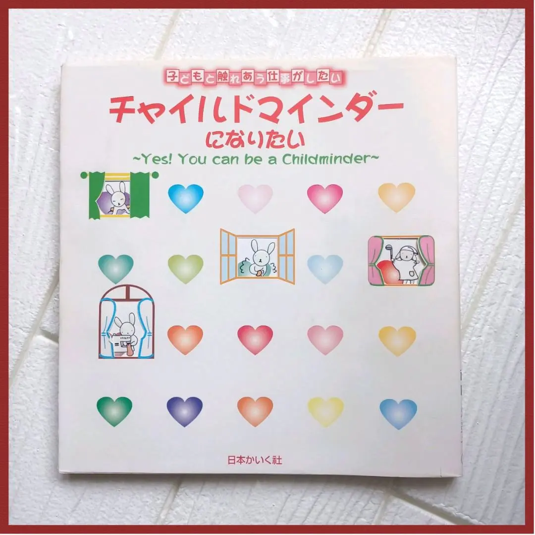 2026年最新】チャイルドマインダーの人気アイテム - メルカリ