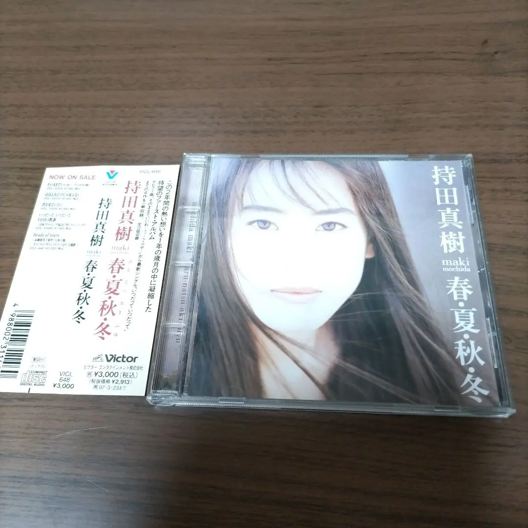 2026年最新】持田真樹 CDの人気アイテム - メルカリ