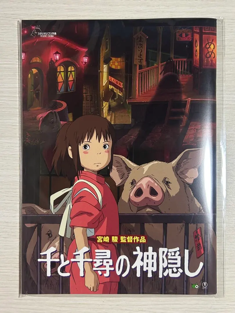 2026年最新】千と千尋の神隠し ネスレの人気アイテム - メルカリ