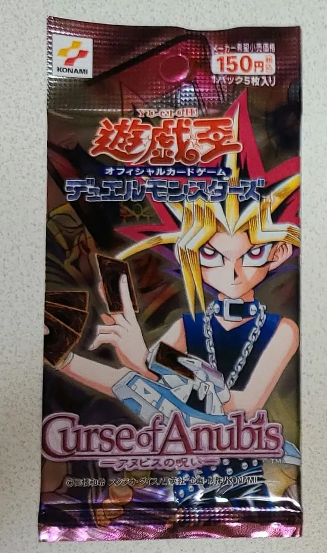 2026年最新】アヌビスの呪い 未開封の人気アイテム - メルカリ