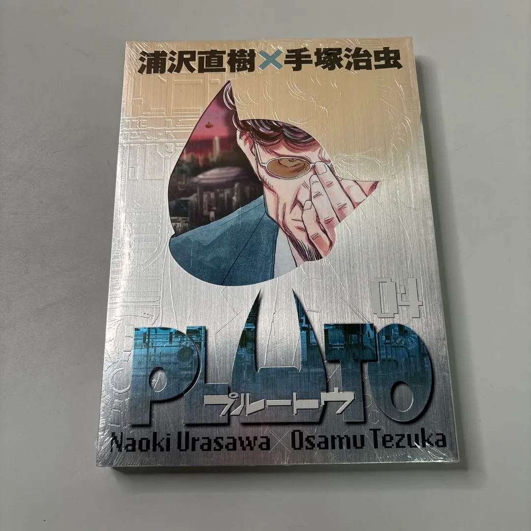 2026年最新】PLUTO 豪華版の人気アイテム - メルカリ