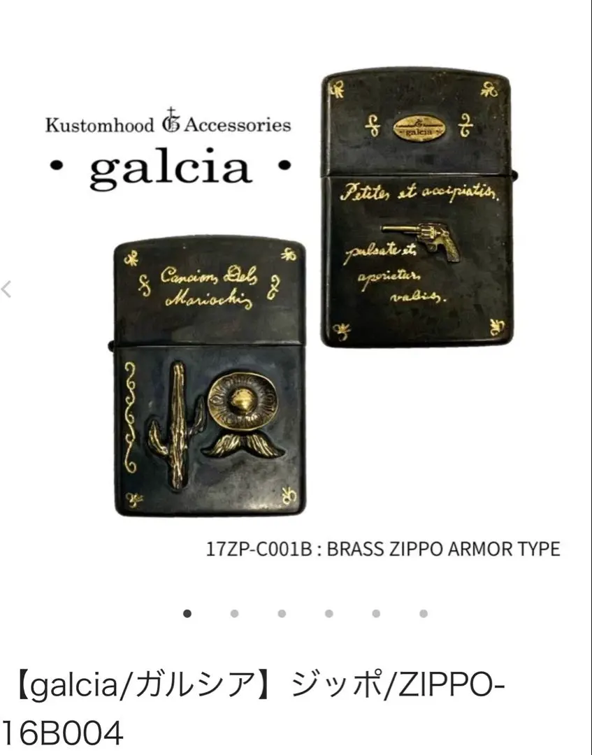 2026年最新】ガルシア zippoの人気アイテム - メルカリ