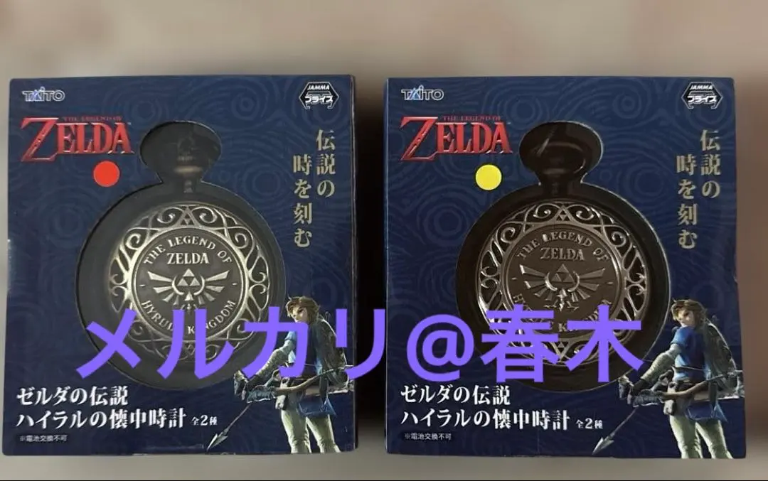 2026年最新】ゼルダの伝説懐中時計の人気アイテム - メルカリ